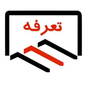 نرخ و تعرفه توزين وسائل نقليه در شهرستان  تهران از تاريخ 9/8/1402