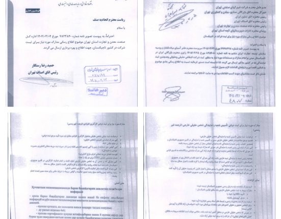 ثبت نمایندگی ها در کشور تاجیکستان