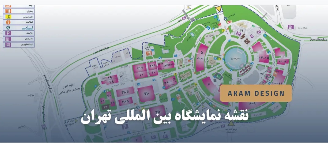 نمایشگاه تهران - خرداد 1405