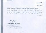 پوشش بیمه حوادث طبیعی ساختمان