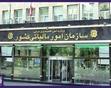 سقف معافیت از اظهارنامه