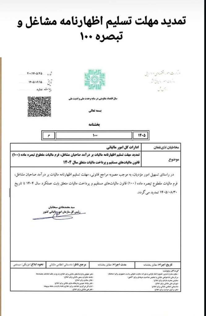 سقف معافیت از اظهارنامه