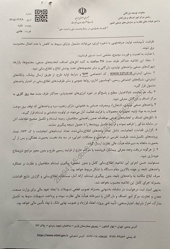 لزوم بکارگیری انرژیهای تجدید پذیر