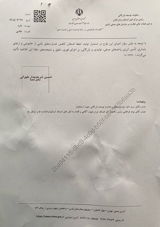 لزوم بکارگیری انرژیهای تجدید پذیر