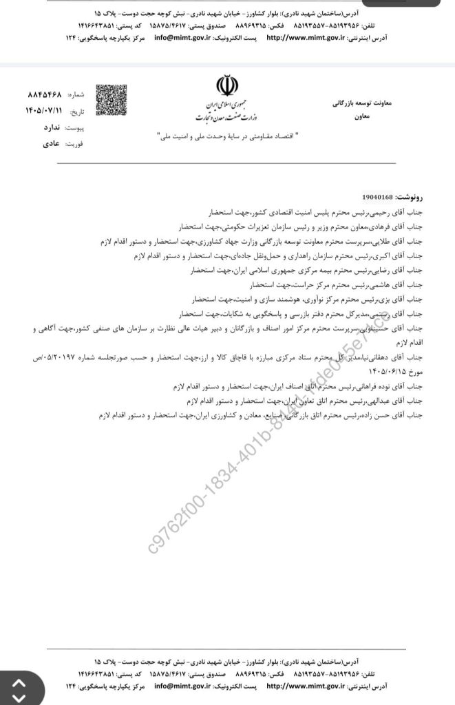 لزوم ثبت رسید و حواله انبار