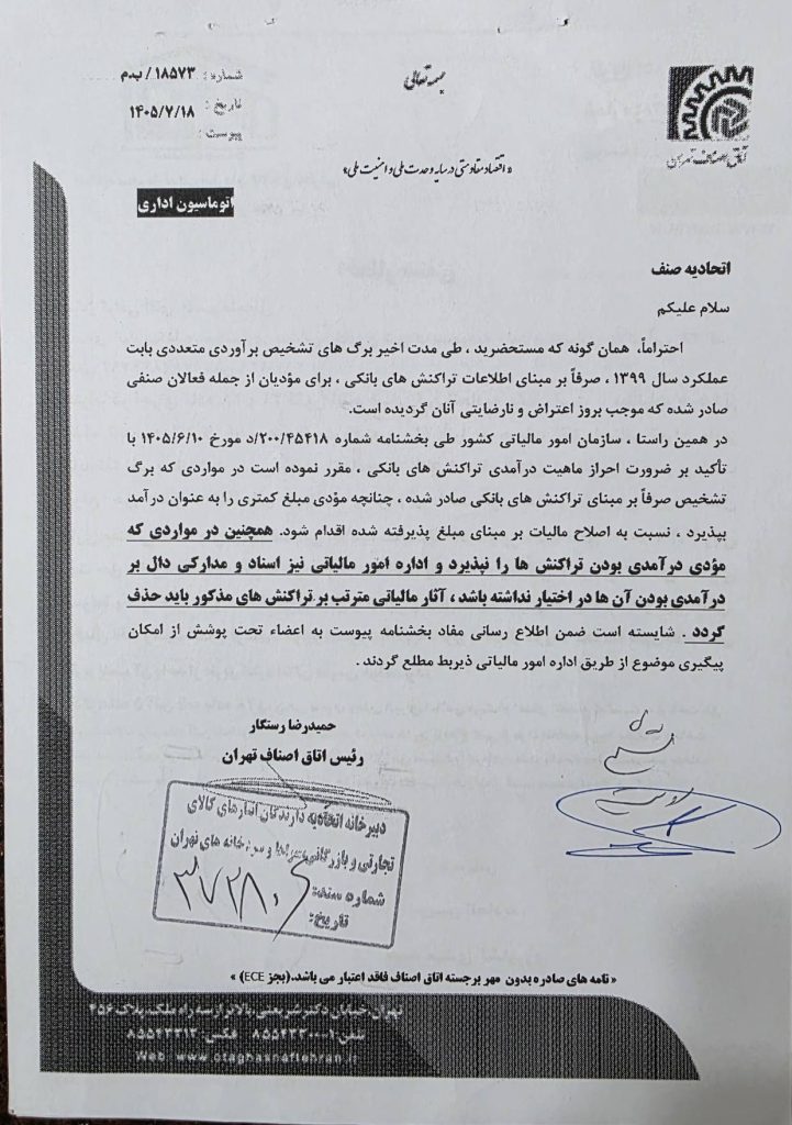 مالیات